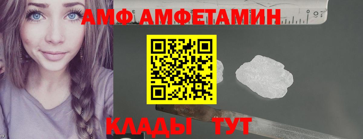 Amphetamine 97% Лянтор