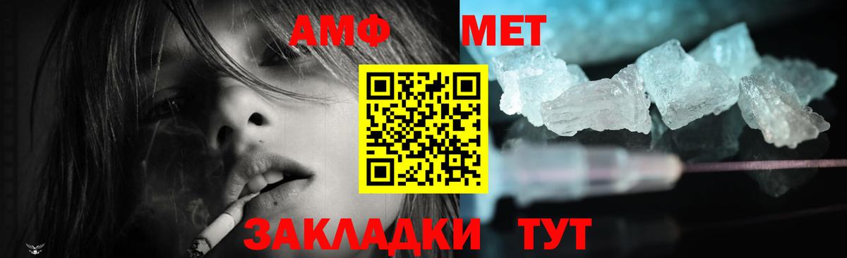 АМФ  Лянтор  АМФ Розовый 