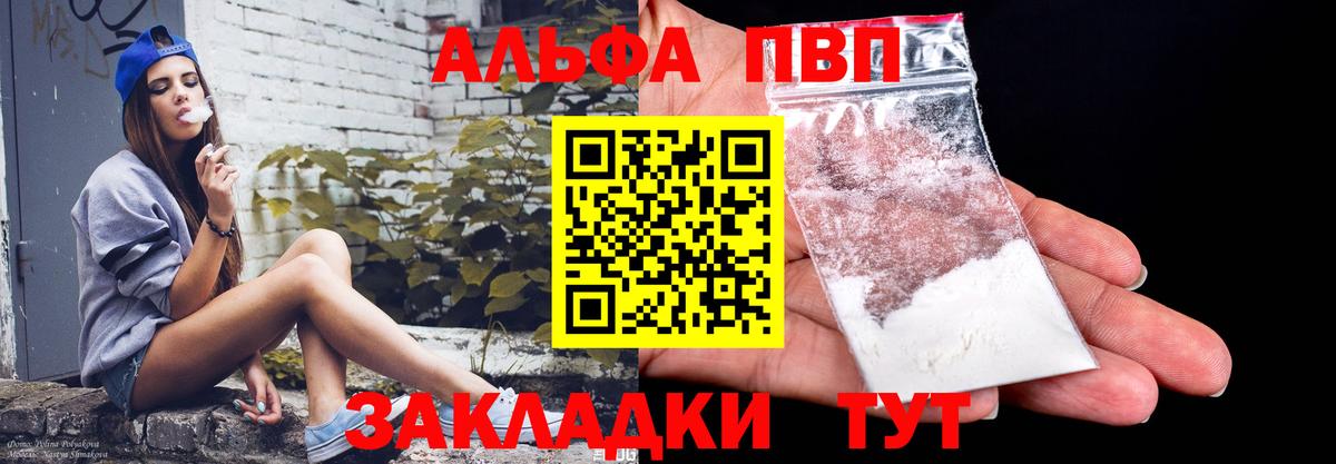 Альфа ПВП СК  A-PVP кристаллы  APVP СК  где продают наркотики  Лянтор 