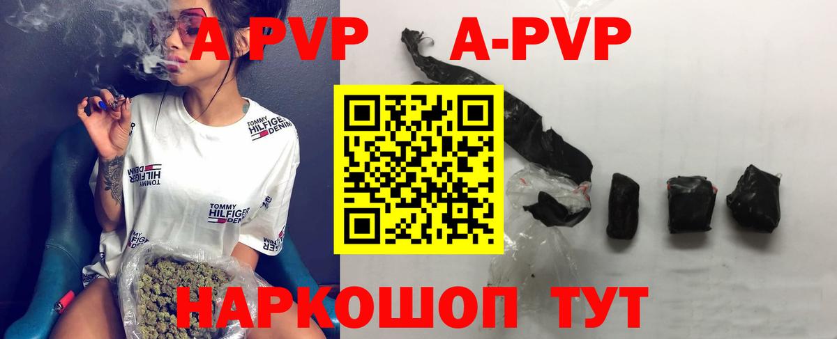Alpha-PVP СК КРИС  Alpha PVP Соль  Вход с VPN  А ПВП кристаллы  Лянтор 