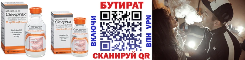 Бутират Butirat цена наркотик Лянтор