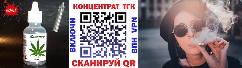 Еда ТГК марихуана  Лянтор 