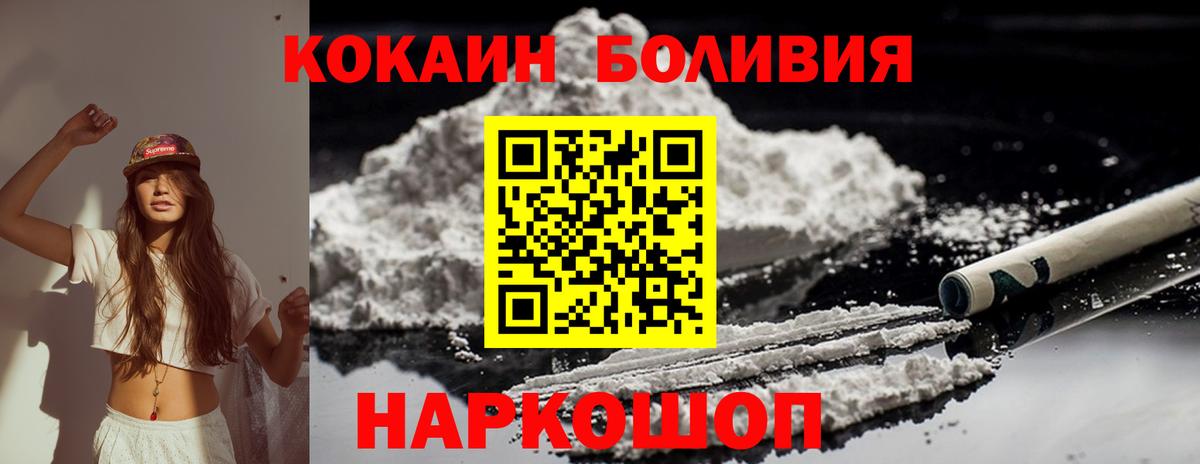 Лянтор  КОКАИН  где можно купить наркотик  Cocaine 99%  Вход с VPN 
