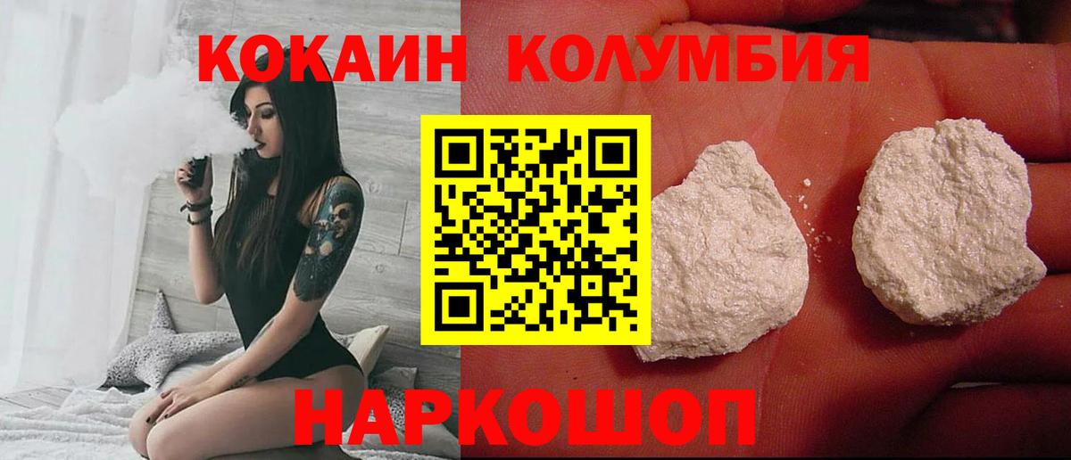 КОКАИН 98%  Cocaine Columbia  Лянтор 