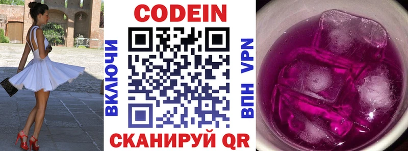 mega онион  Лянтор  Кодеин напиток Lean (лин) 
