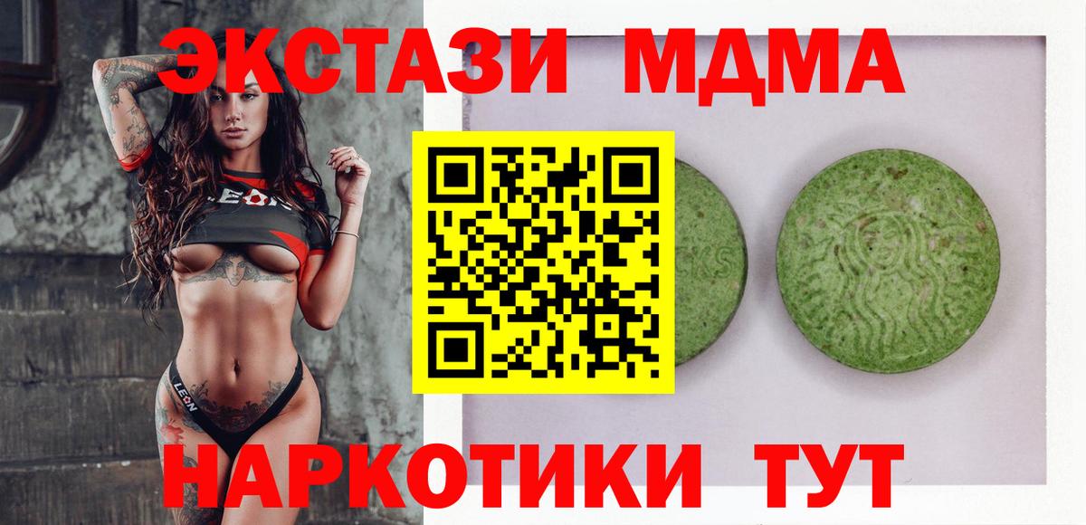 ЭКСТАЗИ 280мг Лянтор