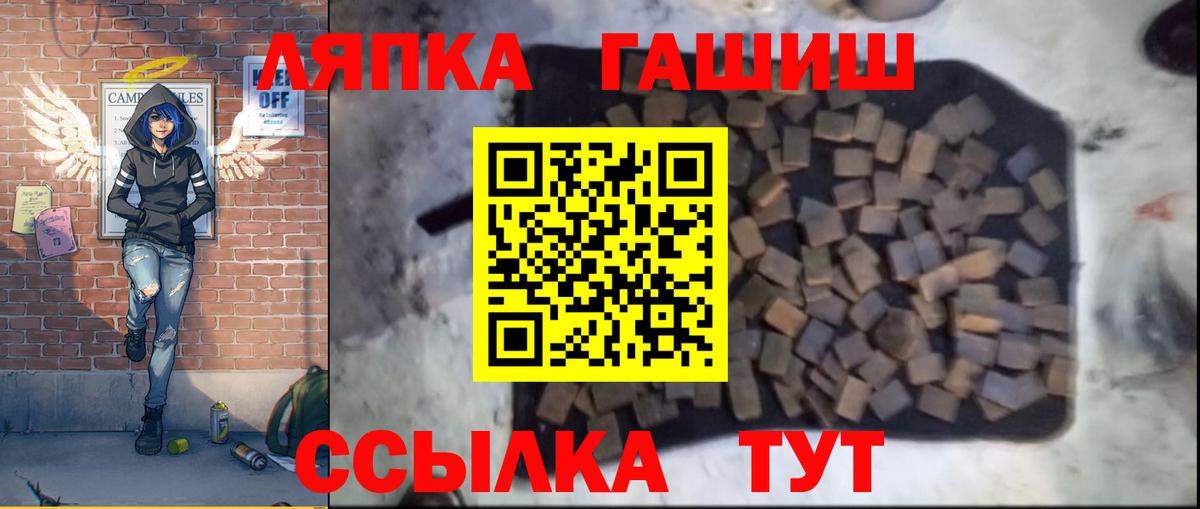 ГАШИШ гашик Лянтор