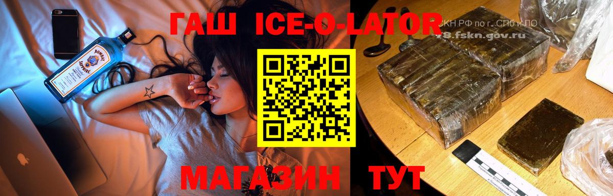 Гашиш гарик  Вход с VPN  Гашиш Premium  ГАШ  Лянтор 