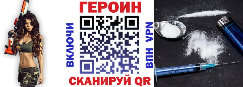 Героин хмурый  купить закладку  Лянтор 