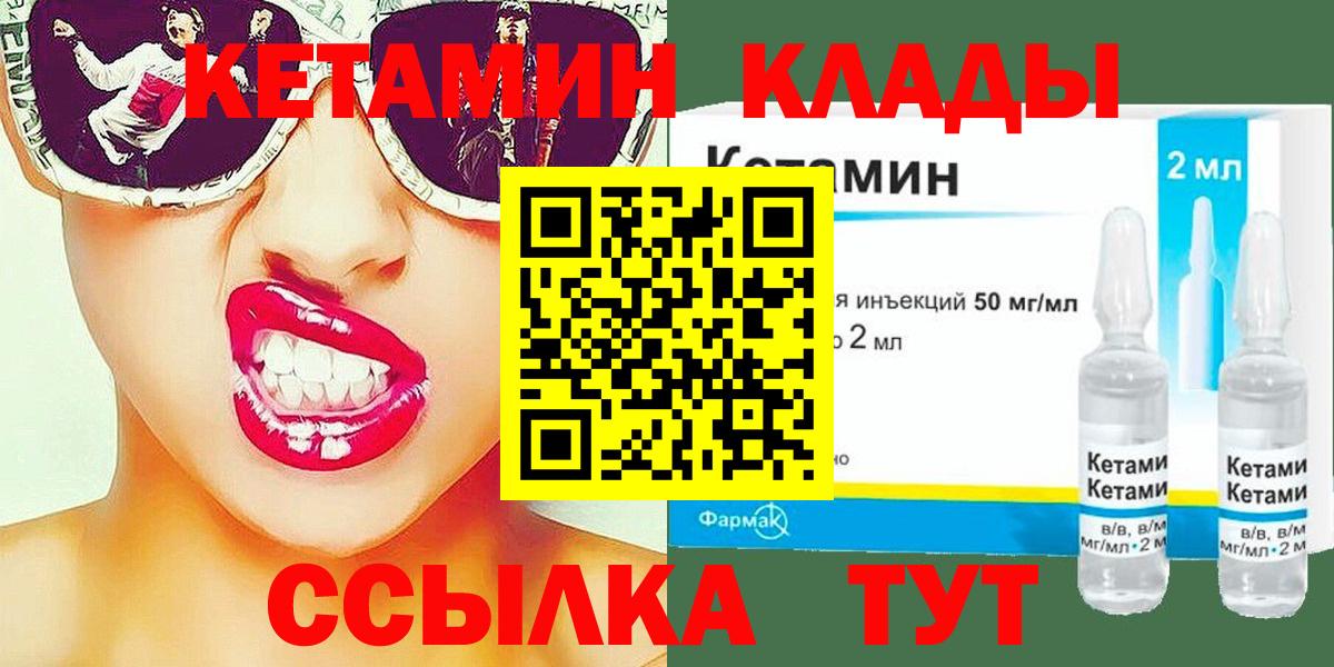 Кетамин VHQ  Вход с VPN  МЕГА маркетплейс  Лянтор 