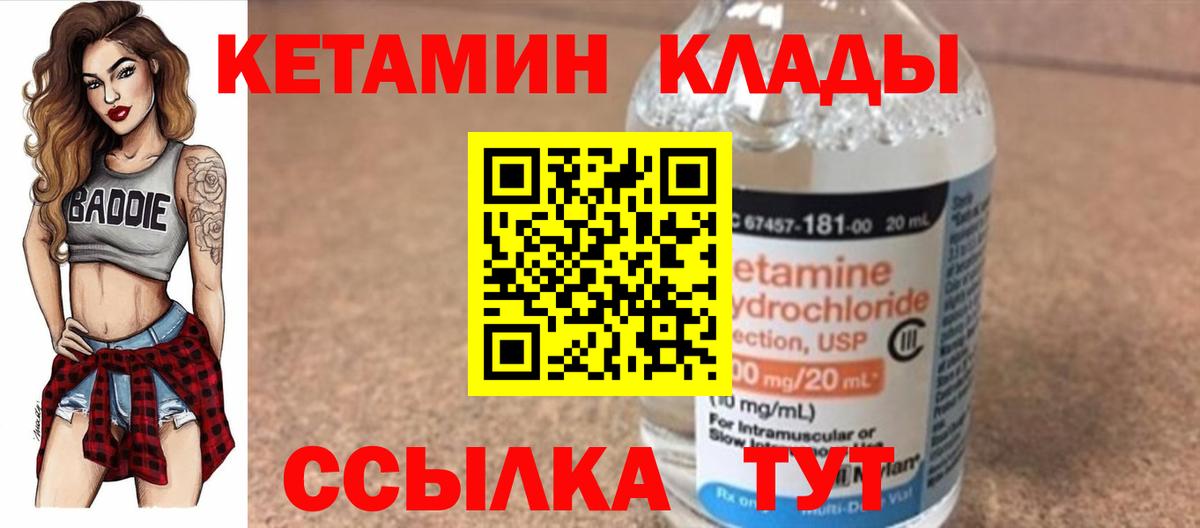 Кетамин ketamine  Лянтор 