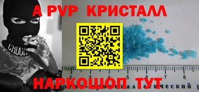 мяу мяу кристалл Балаково