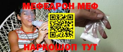 мяу мяу кристалл Балаково