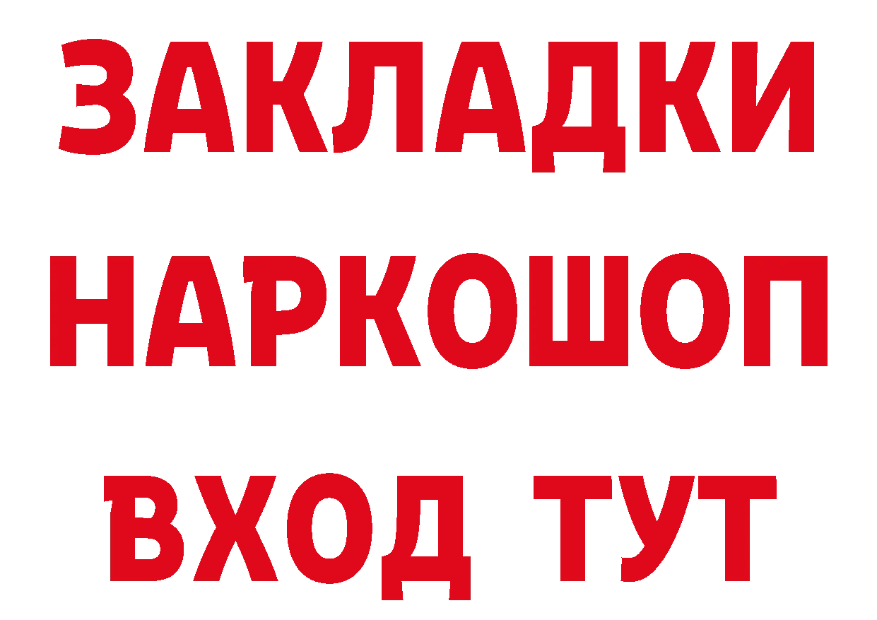 Бутират вода зеркало площадка hydra Лянтор