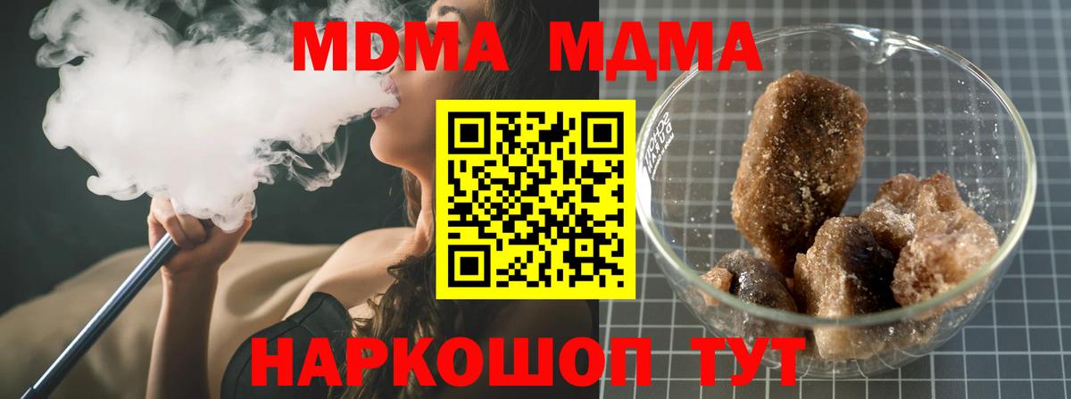 MDMA кристаллы  Вход с VPN  МДМА  Лянтор  МДМА VHQ 