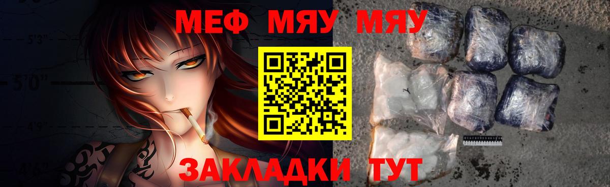 Меф  Мефедрон 4 MMC  цена   Вход с VPN  Лянтор  Мефедрон кристаллы 