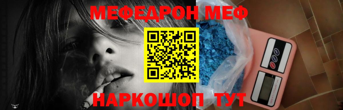Меф  МЯУ-МЯУ  Лянтор  МЯУ-МЯУ mephedrone  Мефедрон кристаллы 