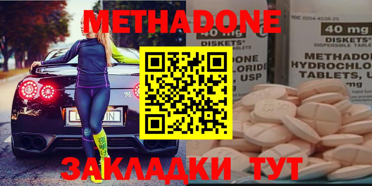 Лянтор  МЕТАДОН белоснежный  Вход с VPN  Метадон белоснежный 