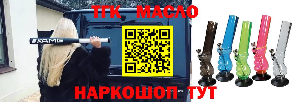 ТГК Wax Лянтор