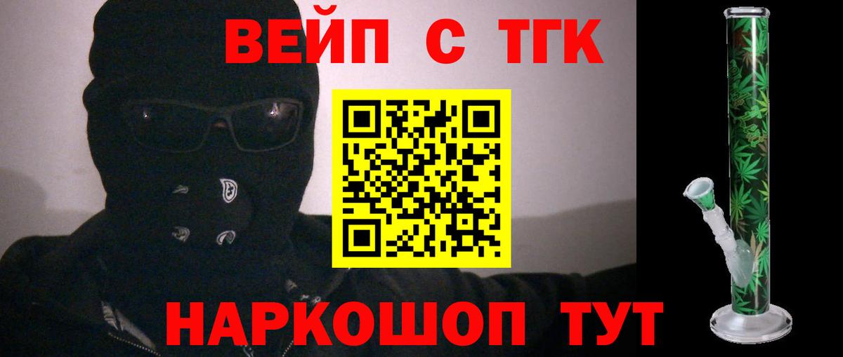 Дистиллят ТГК концентрат  ТГК Wax  Вход с VPN  Лянтор 