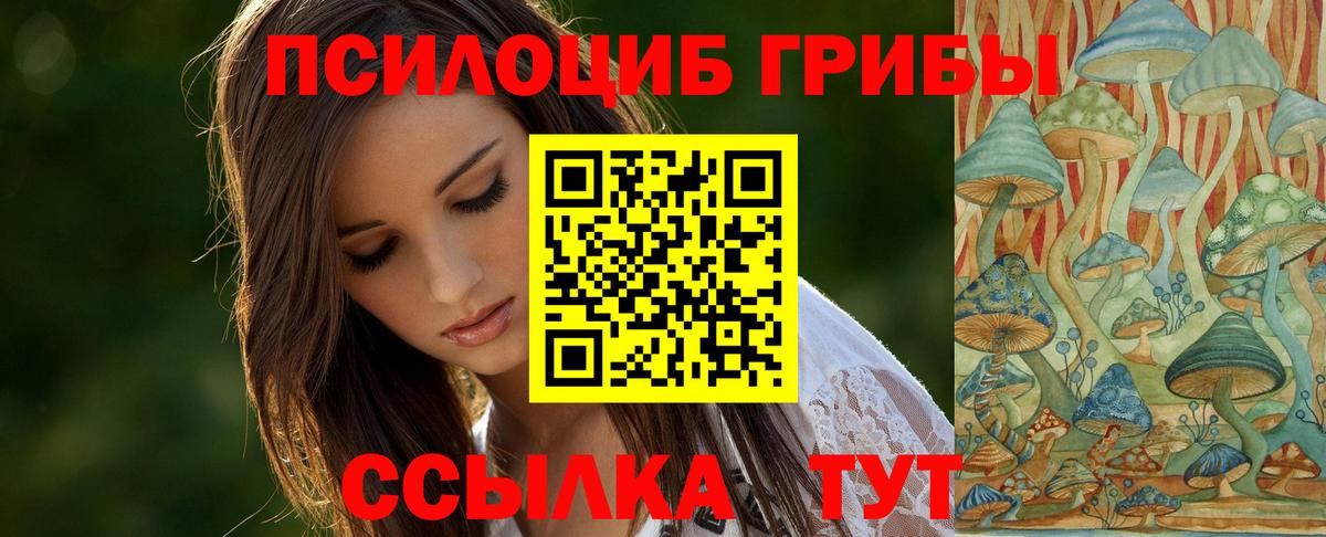 Псилоцибиновые грибы ЛСД  Лянтор 