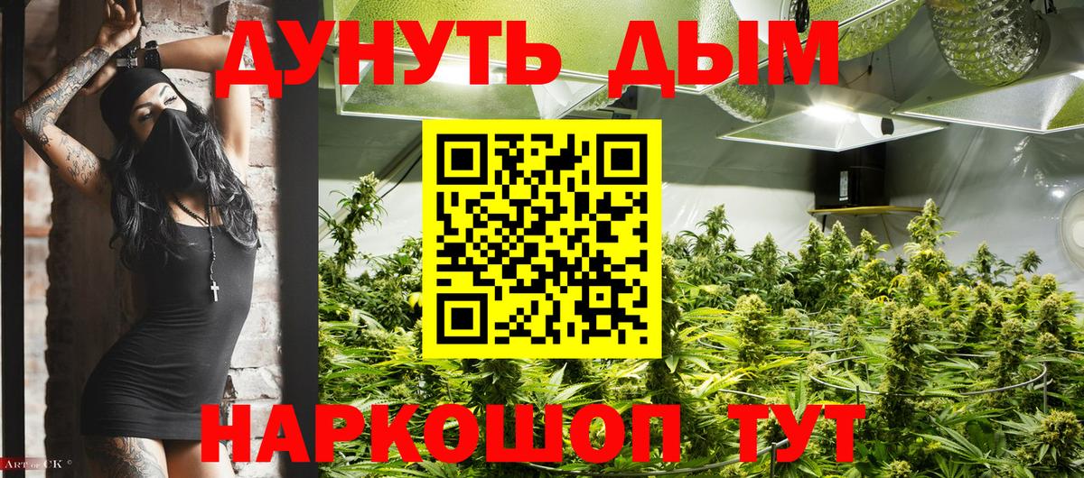 Лянтор  Шишки марихуана индика  Бошки Шишки гибрид  Бошки Шишки семена  Вход с VPN  Шишки марихуана VHQ 